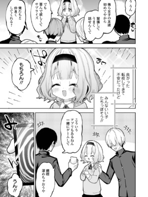 [ガッツ師範] ちいさくてやわらかいトコロ [DL版]_05