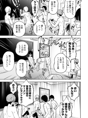 [ガッツ師範] ちいさくてやわらかいトコロ [DL版]_21