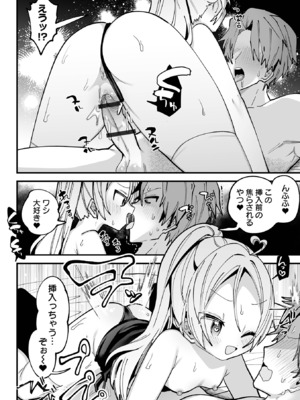 [ガッツ師範] ちいさくてやわらかいトコロ [DL版]_48