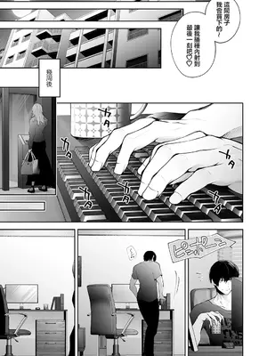 [伊達レン] ネトリノベーション (コミックマグナム Vol.185) [中国翻訳]_21