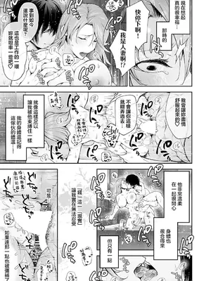 [伊達レン] ネトリノベーション (コミックマグナム Vol.185) [中国翻訳]_17