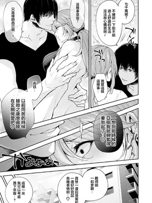 [伊達レン] ネトリノベーション (コミックマグナム Vol.185) [中国翻訳]_07