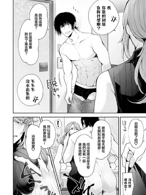 [伊達レン] ネトリノベーション (コミックマグナム Vol.185) [中国翻訳]_12