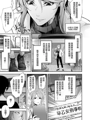 [伊達レン] ネトリノベーション (コミックマグナム Vol.185) [中国翻訳]_03