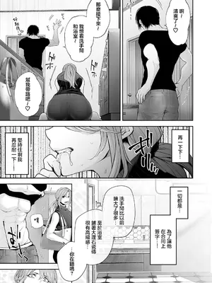 [伊達レン] ネトリノベーション (コミックマグナム Vol.185) [中国翻訳]_11