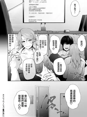 [伊達レン] ネトリノベーション (コミックマグナム Vol.185) [中国翻訳]_22
