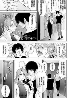 [伊達レン] ネトリノベーション (コミックマグナム Vol.185) [中国翻訳]_05