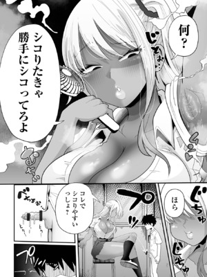 [アンソロジー] デカジョ！ vol.2 [DL版]_054