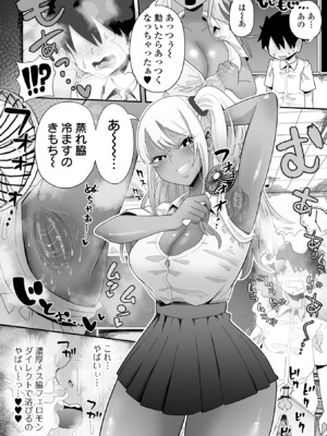 [アンソロジー] デカジョ！ vol.2 [DL版]_052