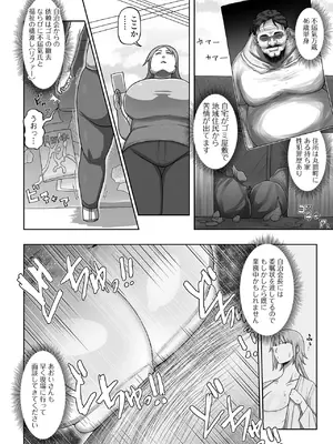 [アンソロジー] デカジョ！ vol.2 [DL版]_068