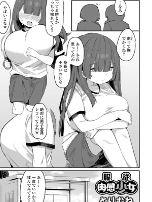 [アンソロジー] デカジョ！ vol.2 [DL版]_097