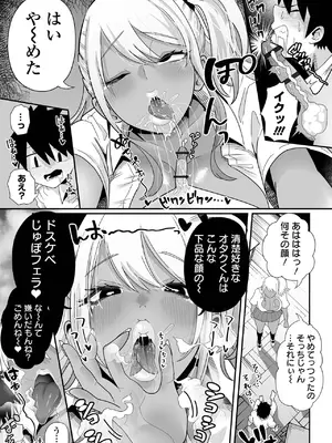 [アンソロジー] デカジョ！ vol.2 [DL版]_051