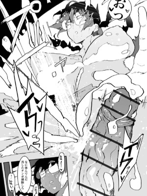 [アンソロジー] デカジョ！ vol.2 [DL版]_039