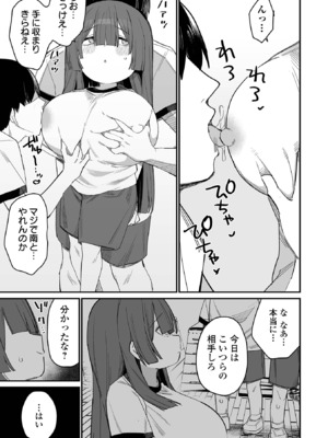 [アンソロジー] デカジョ！ vol.2 [DL版]_099