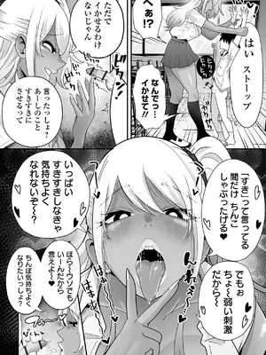 [アンソロジー] デカジョ！ vol.2 [DL版]_058