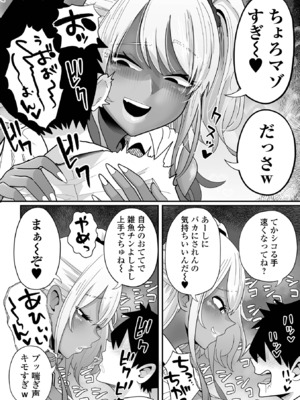 [アンソロジー] デカジョ！ vol.2 [DL版]_056