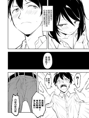 [ナゴスズ∞ (鈴木和)] 先生。凛ちゃんは乳首が激弱です。｜老师。小凛的乳头很敏感的。 [白杨汉化组]&nbsp;&nbsp;[DL版]_14