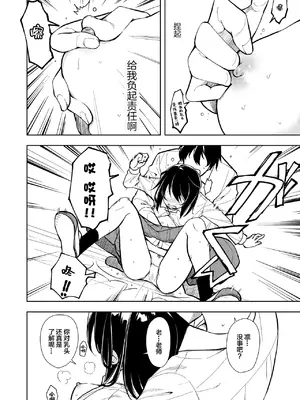 [ナゴスズ∞ (鈴木和)] 先生。凛ちゃんは乳首が激弱です。｜老师。小凛的乳头很敏感的。 [白杨汉化组]&nbsp;&nbsp;[DL版]_24