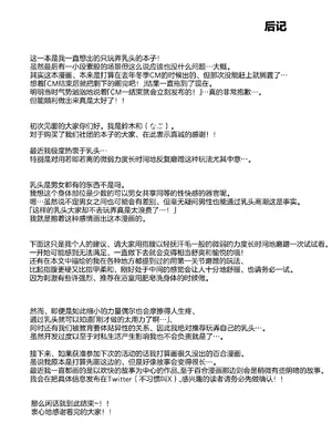 [ナゴスズ∞ (鈴木和)] 先生。凛ちゃんは乳首が激弱です。｜老师。小凛的乳头很敏感的。 [白杨汉化组]&nbsp;&nbsp;[DL版]_34