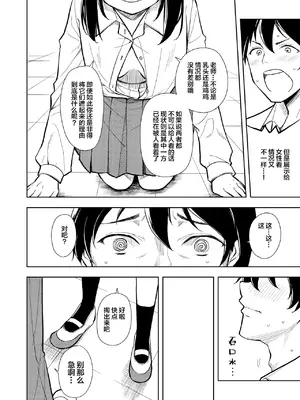 [ナゴスズ∞ (鈴木和)] 先生。凛ちゃんは乳首が激弱です。｜老师。小凛的乳头很敏感的。 [白杨汉化组]&nbsp;&nbsp;[DL版]_26