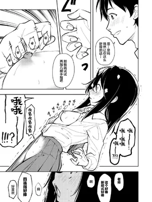 [ナゴスズ∞ (鈴木和)] 先生。凛ちゃんは乳首が激弱です。｜老师。小凛的乳头很敏感的。 [白杨汉化组]&nbsp;&nbsp;[DL版]_23