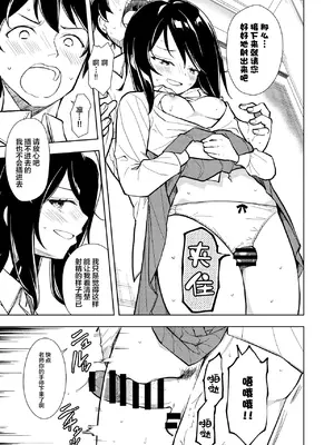 [ナゴスズ∞ (鈴木和)] 先生。凛ちゃんは乳首が激弱です。｜老师。小凛的乳头很敏感的。 [白杨汉化组]&nbsp;&nbsp;[DL版]_29