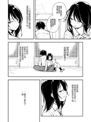 [ナゴスズ∞ (鈴木和)] 先生。凛ちゃんは乳首が激弱です。｜老师。小凛的乳头很敏感的。 [白杨汉化组]&nbsp;&nbsp;[DL版]_32