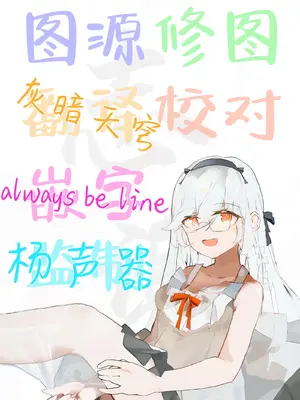 [ナゴスズ∞ (鈴木和)] 先生。凛ちゃんは乳首が激弱です。｜老师。小凛的乳头很敏感的。 [白杨汉化组]&nbsp;&nbsp;[DL版]_37