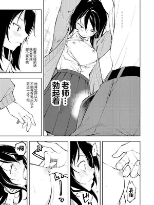 [ナゴスズ∞ (鈴木和)] 先生。凛ちゃんは乳首が激弱です。｜老师。小凛的乳头很敏感的。 [白杨汉化组]&nbsp;&nbsp;[DL版]_09