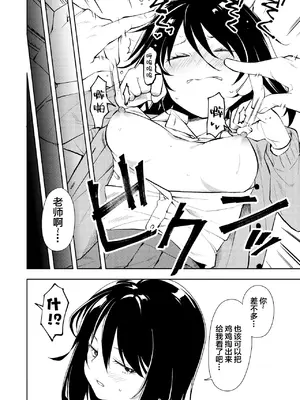 [ナゴスズ∞ (鈴木和)] 先生。凛ちゃんは乳首が激弱です。｜老师。小凛的乳头很敏感的。 [白杨汉化组]&nbsp;&nbsp;[DL版]_10