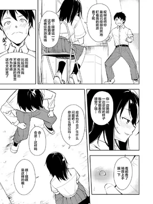 [ナゴスズ∞ (鈴木和)] 先生。凛ちゃんは乳首が激弱です。｜老师。小凛的乳头很敏感的。 [白杨汉化组]&nbsp;&nbsp;[DL版]_15