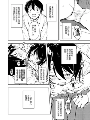 [ナゴスズ∞ (鈴木和)] 先生。凛ちゃんは乳首が激弱です。｜老师。小凛的乳头很敏感的。 [白杨汉化组]&nbsp;&nbsp;[DL版]_18