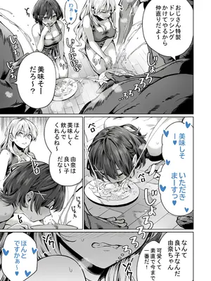 [イタビラ野菜] 催眠配達日録 ～姉妹は仲良しママになる～[無修正]_25