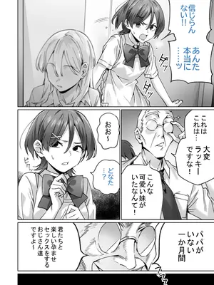 [イタビラ野菜] 催眠配達日録 ～姉妹は仲良しママになる～[無修正]_10