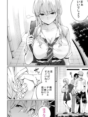 [イタビラ野菜] 催眠配達日録 ～姉妹は仲良しママになる～[無修正]_04