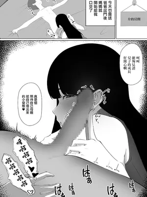 [あまとうビスケ] 元グラドル母をおかずにしたのがバレました｜用前寫真模特的媽媽當做自慰的配菜被發現的故事 [中国翻訳]_17