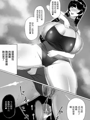 [あまとうビスケ] 元グラドル母をおかずにしたのがバレました｜用前寫真模特的媽媽當做自慰的配菜被發現的故事 [中国翻訳]_20