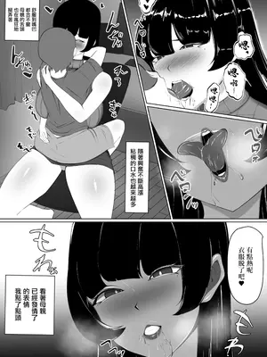 [あまとうビスケ] 元グラドル母をおかずにしたのがバレました｜用前寫真模特的媽媽當做自慰的配菜被發現的故事 [中国翻訳]_11