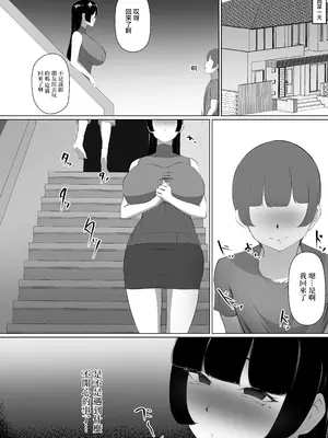 [あまとうビスケ] 元グラドル母をおかずにしたのがバレました｜用前寫真模特的媽媽當做自慰的配菜被發現的故事 [中国翻訳]_05