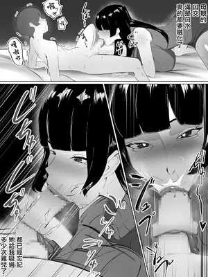 [あまとうビスケ] 元グラドル母をおかずにしたのがバレました｜用前寫真模特的媽媽當做自慰的配菜被發現的故事 [中国翻訳]_18