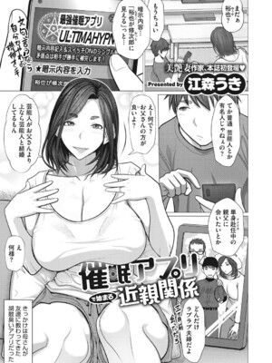 [江森うき] 浮気未遂母は息子に堕ちる [DL版]_080