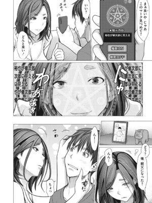 [江森うき] 浮気未遂母は息子に堕ちる [DL版]_081