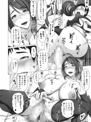 [江森うき] 浮気未遂母は息子に堕ちる [DL版]_073