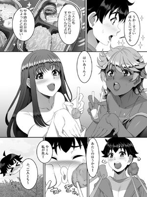 [シュプレヒコール (江口ちび、忍耐明)] 聖ヤリマンシスターズパコパコ日記 第6R話_18