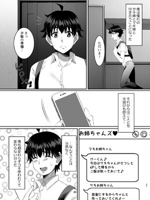 [シュプレヒコール (江口ちび、忍耐明)] 聖ヤリマンシスターズパコパコ日記 第6R話_45