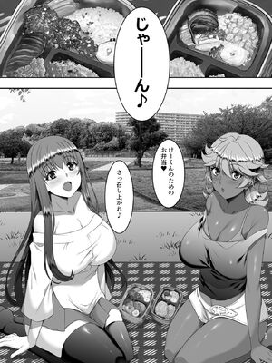 [シュプレヒコール (江口ちび、忍耐明)] 聖ヤリマンシスターズパコパコ日記 第6R話_17