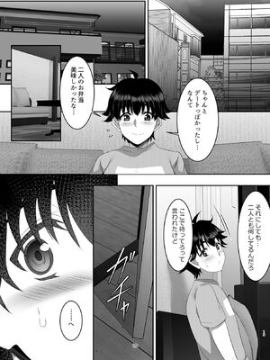 [シュプレヒコール (江口ちび、忍耐明)] 聖ヤリマンシスターズパコパコ日記 第6R話_19