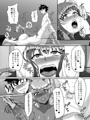 [シュプレヒコール (江口ちび、忍耐明)] 聖ヤリマンシスターズパコパコ日記 第6R話_38