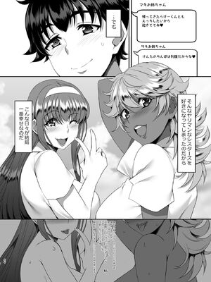 [シュプレヒコール (江口ちび、忍耐明)] 聖ヤリマンシスターズパコパコ日記 第6R話_46