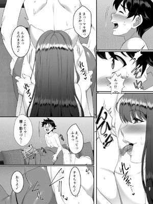 [シュプレヒコール (江口ちび、忍耐明)] 聖ヤリマンシスターズパコパコ日記 第6R話_27